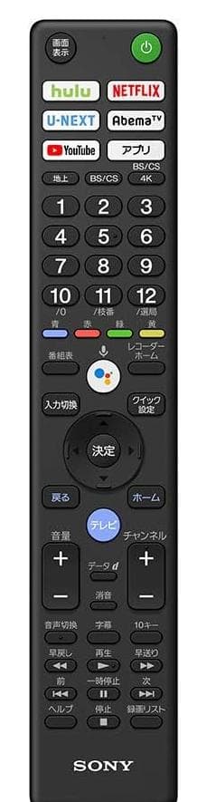 【極美品】ソニー 65V型 液晶 4Kテレビ ブラビア KJ-65X9500G