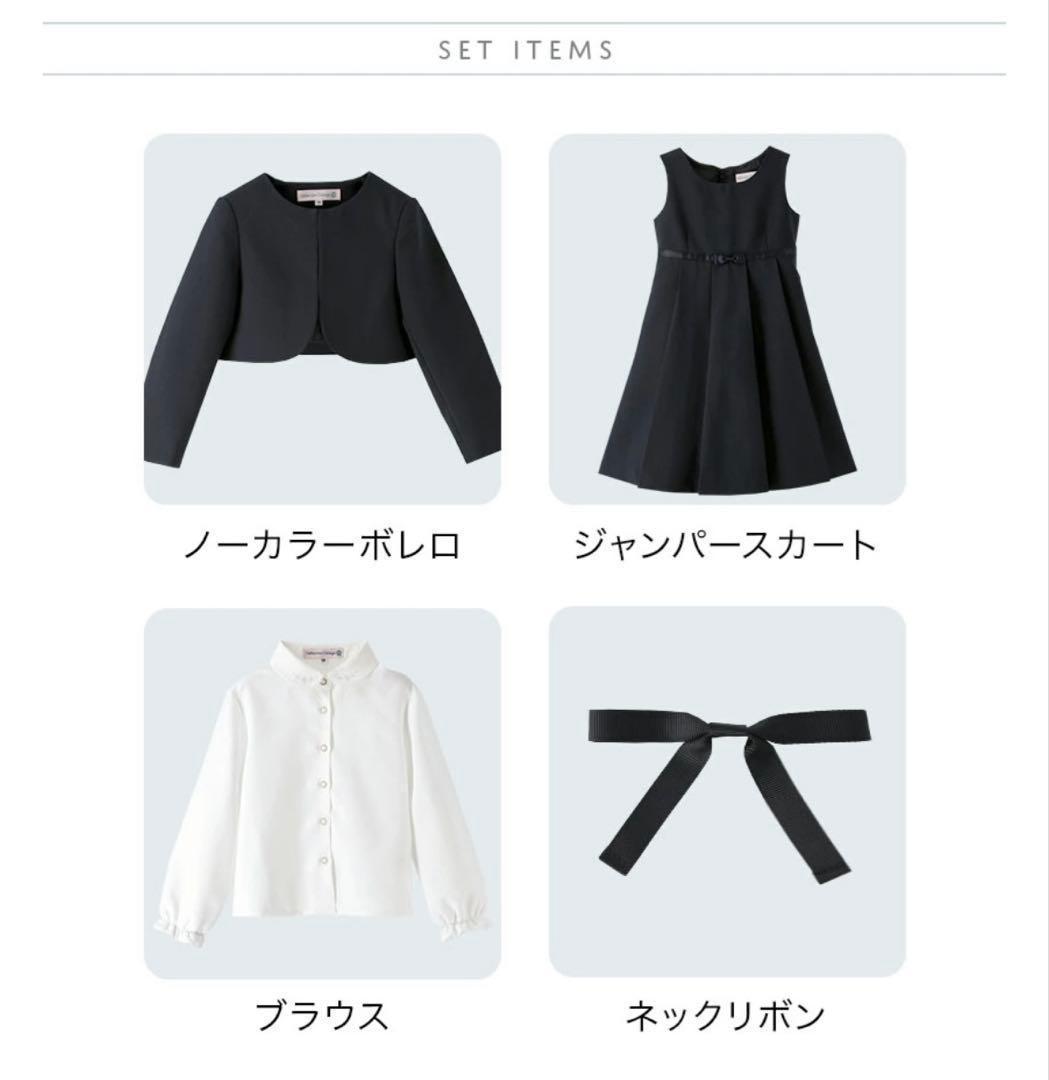 新品 Catherine Cottage 濃紺 フォーマル セットアップ 140