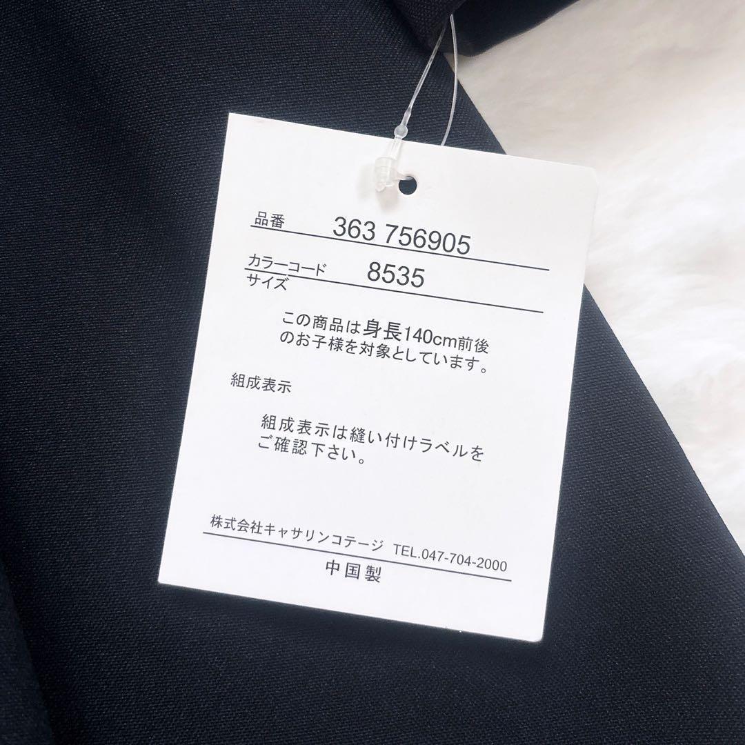 新品 Catherine Cottage 濃紺 フォーマル セットアップ 140