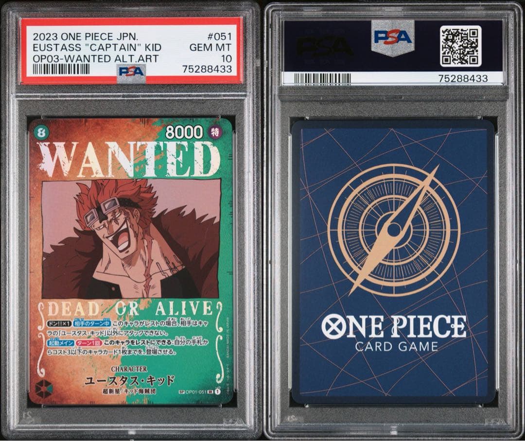 ワンピースカード 強大な敵 SP PSA10 キッド OP01-051 手配書