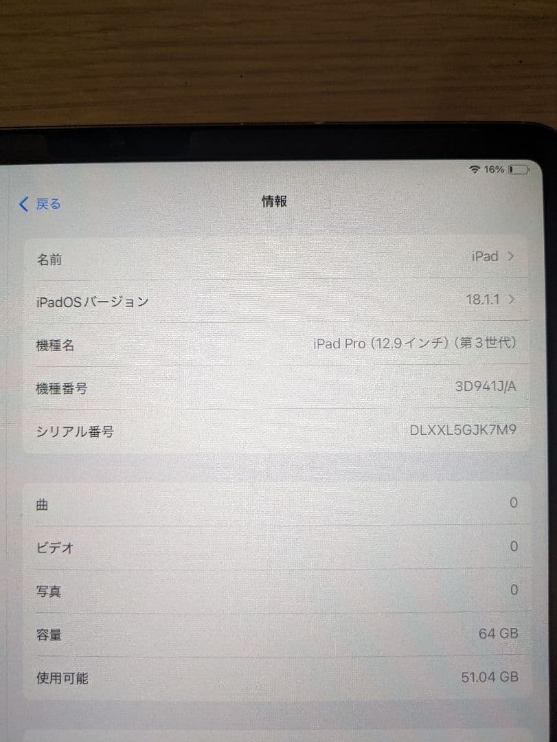 iPad Pro 12.9インチ（第3世代）＋純正キーボードカバーセット