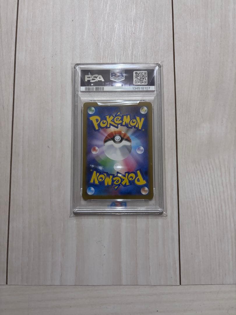 レシラムEX SAR PSA10