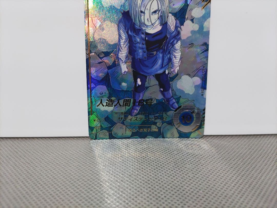 ドラゴンボールスーパーダイバーズ4弾 人造人間18号GDR★パラレル 計1点