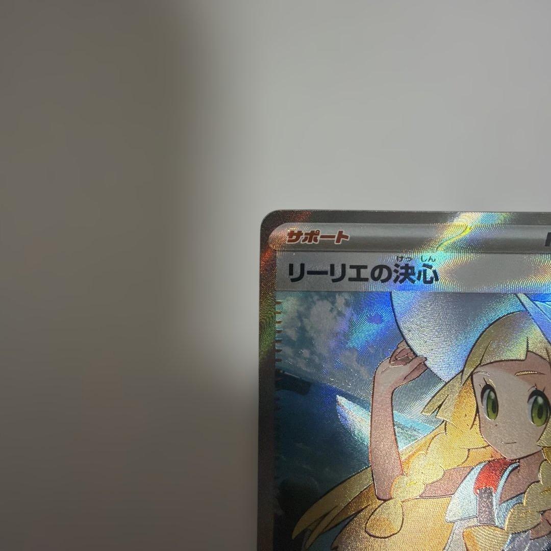 ポケカ　リーリエの決心　SR 2枚セット　メガブレイブ