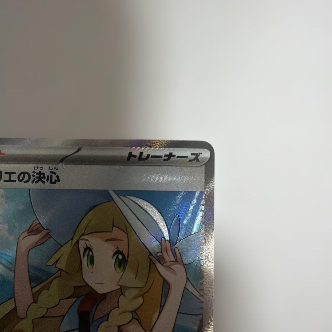 ポケカ　リーリエの決心　SR 2枚セット　メガブレイブ