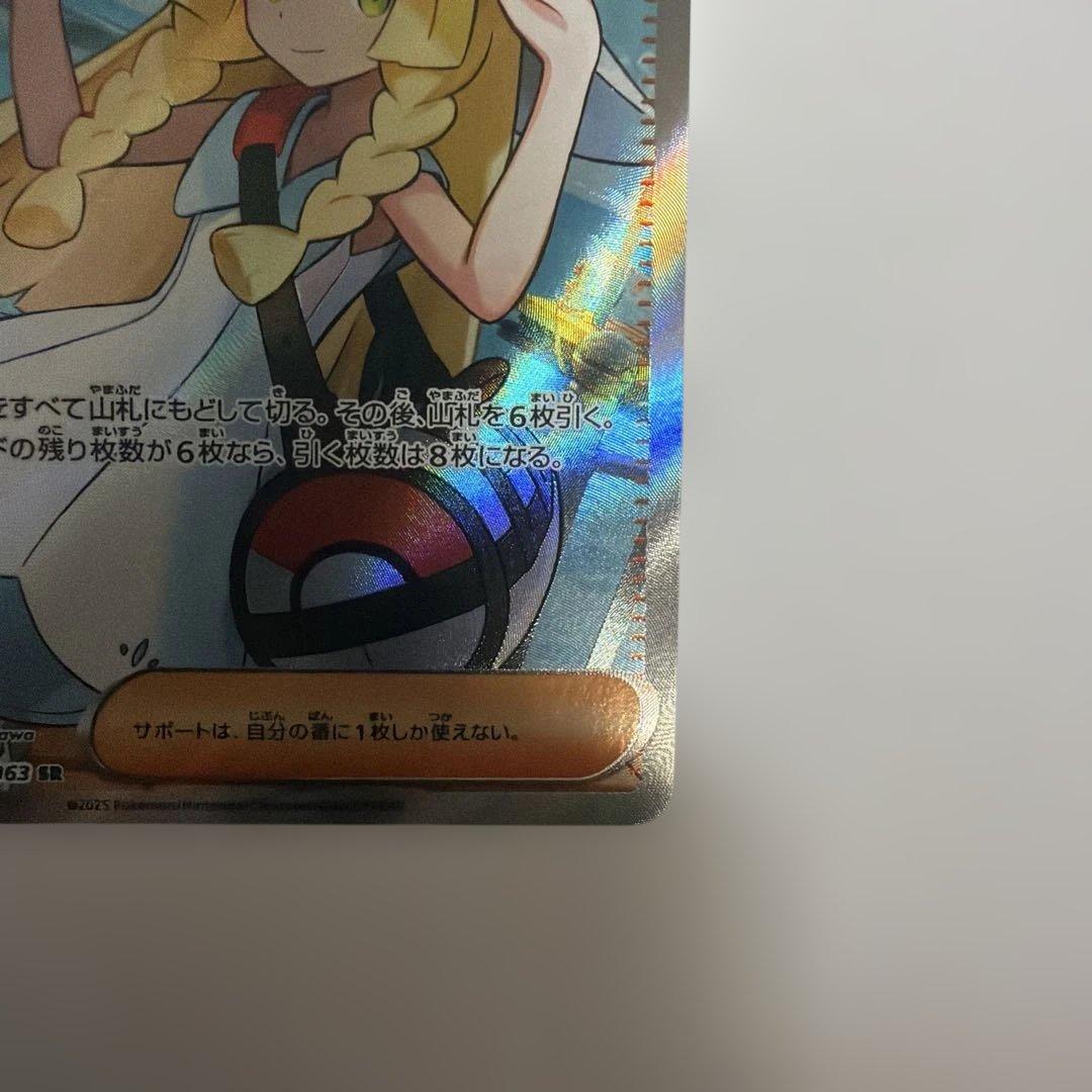 ポケカ　リーリエの決心　SR 2枚セット　メガブレイブ