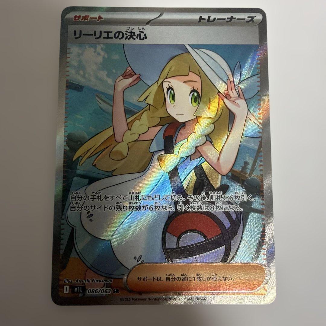 ポケカ　リーリエの決心　SR 2枚セット　メガブレイブ