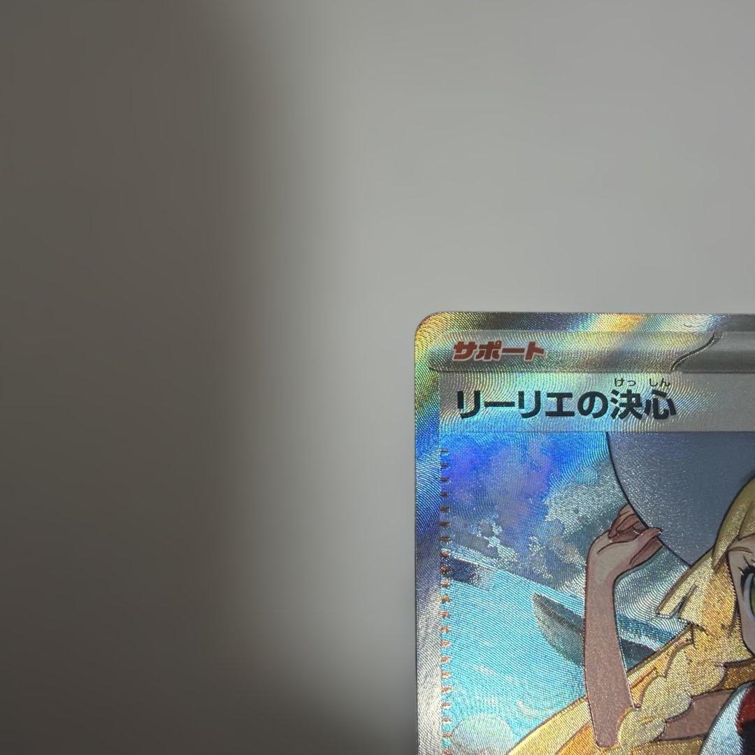 ポケカ　リーリエの決心　SR 2枚セット　メガブレイブ