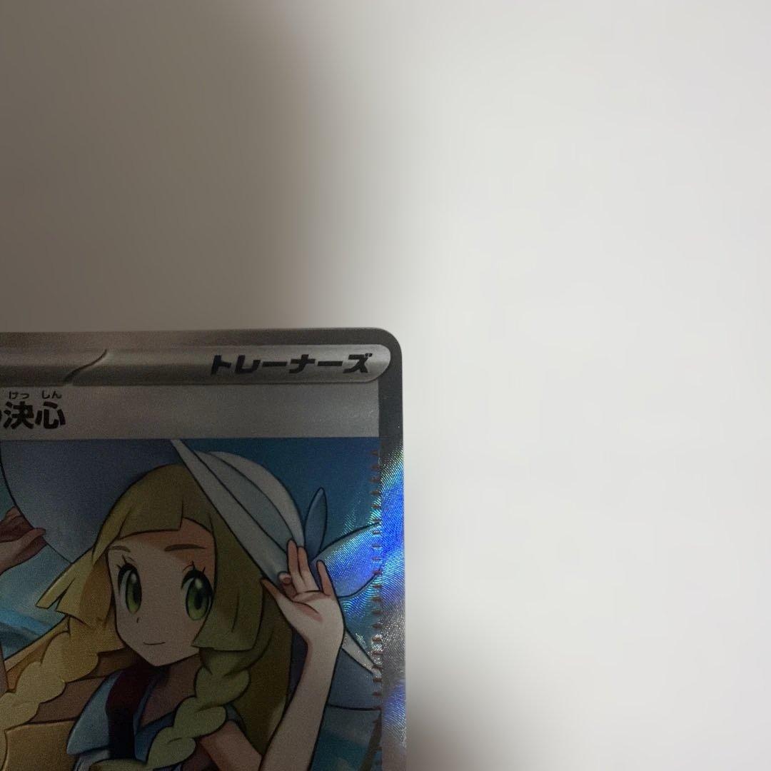 ポケカ　リーリエの決心　SR 2枚セット　メガブレイブ