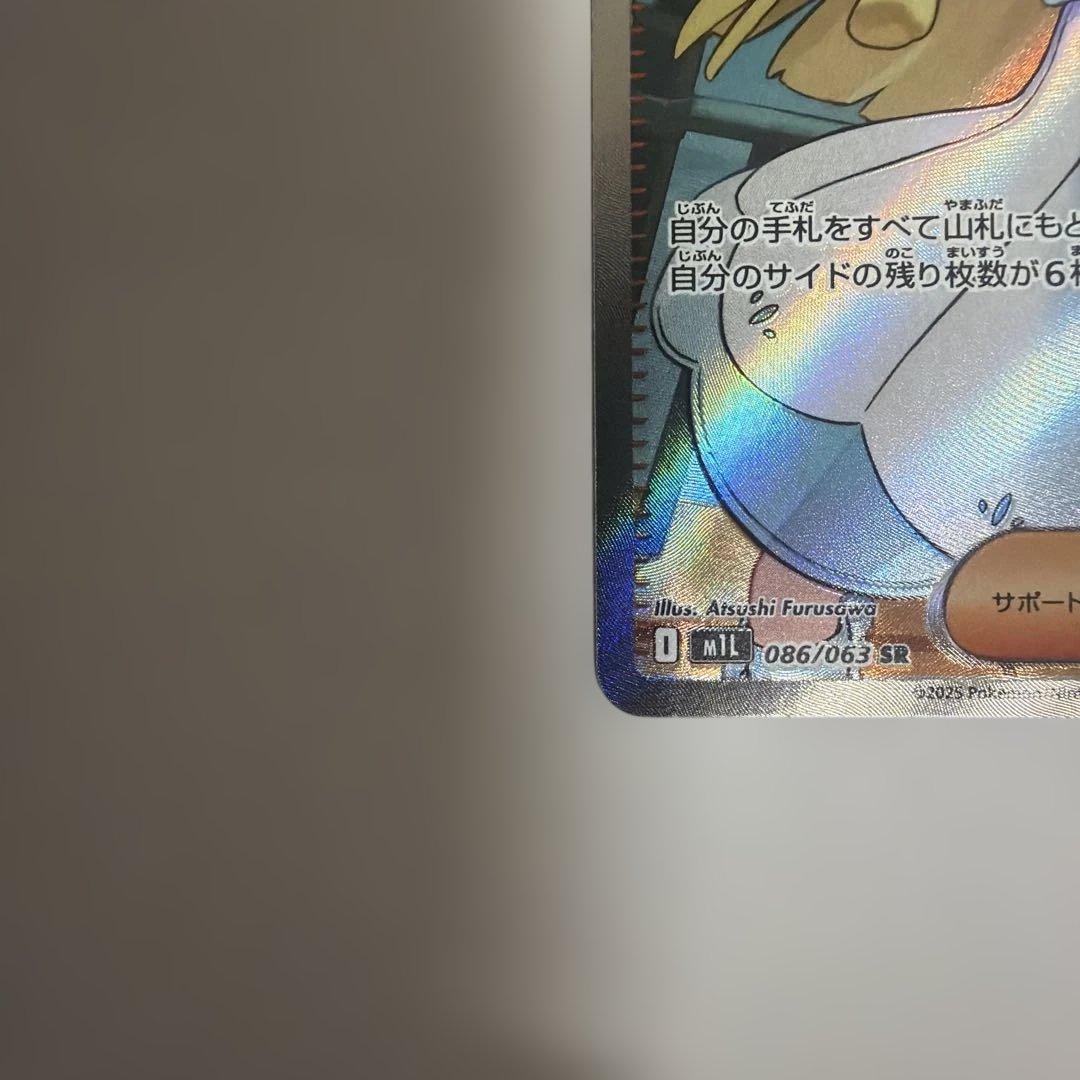 ポケカ　リーリエの決心　SR 2枚セット　メガブレイブ