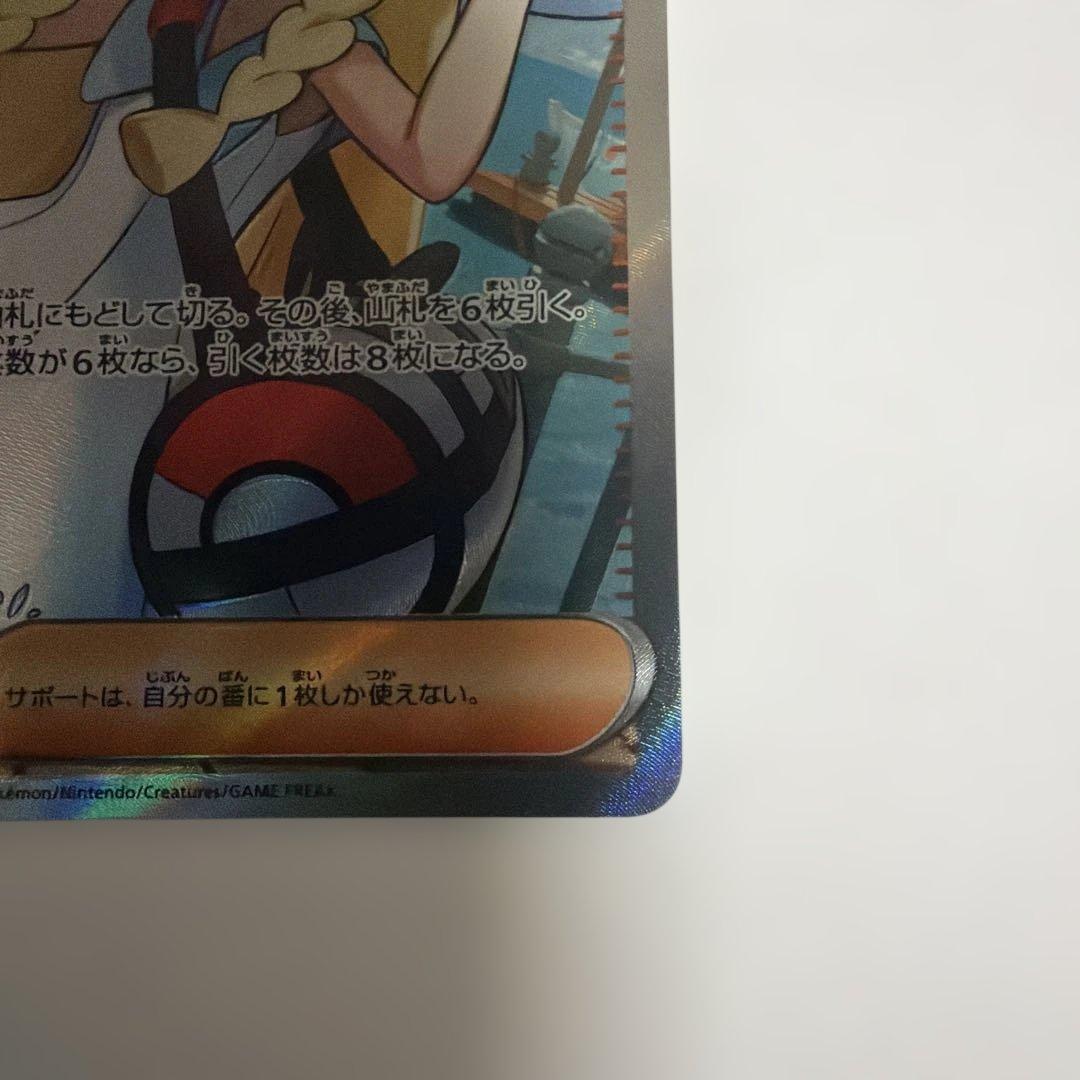 ポケカ　リーリエの決心　SR 2枚セット　メガブレイブ