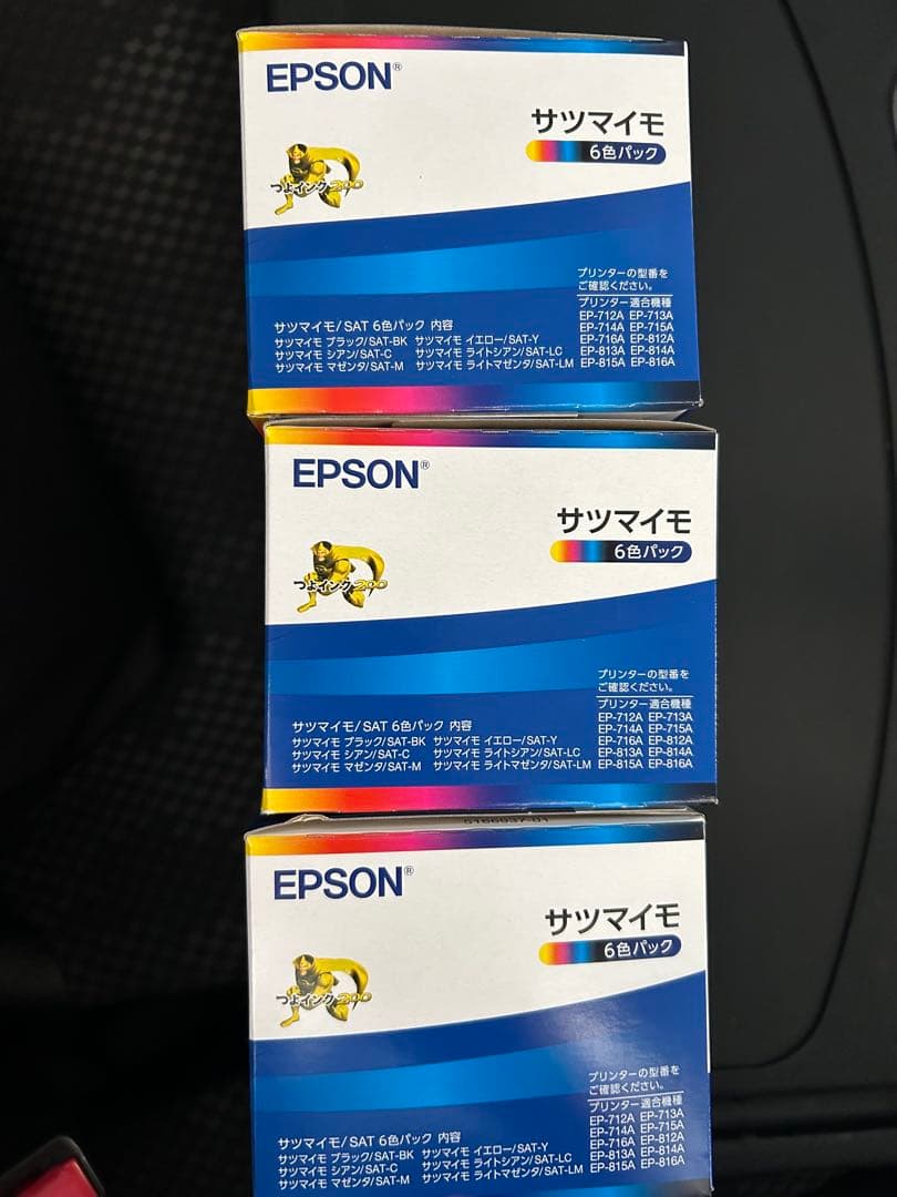 EPSON サツマイモ 6色パック 純正インク