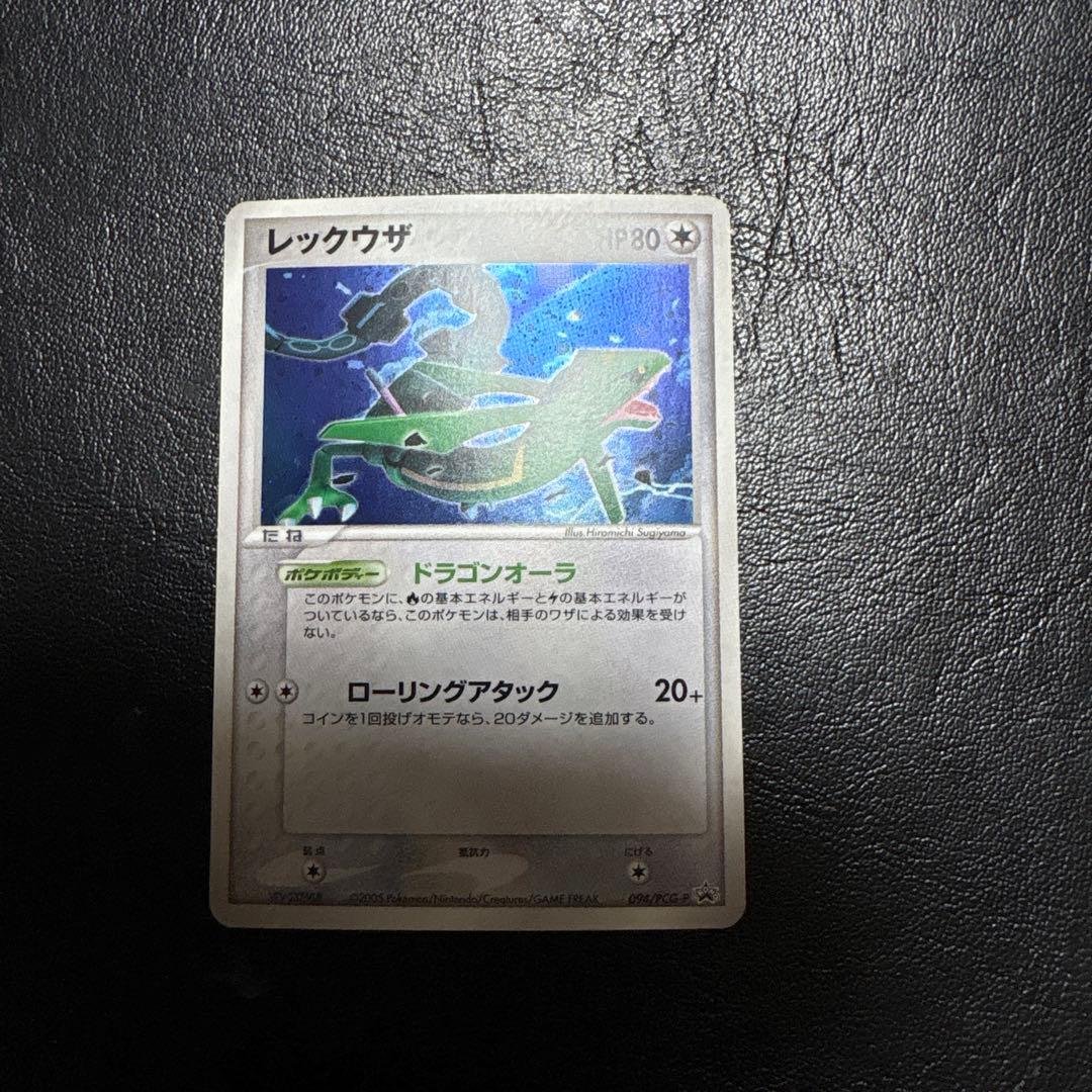 レックウザ　ドラゴンオーラ　プロモ　バトルロード