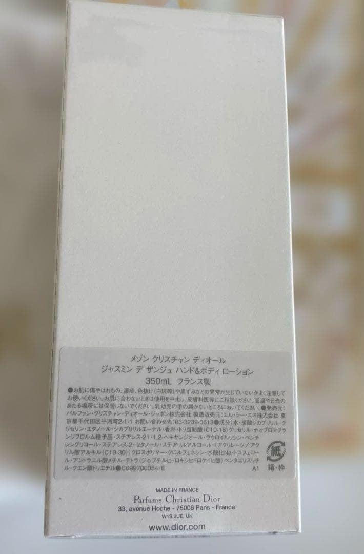 紙袋付 ディオール ジャスミンデサンジュ ハンド＆ボディローション 350ml