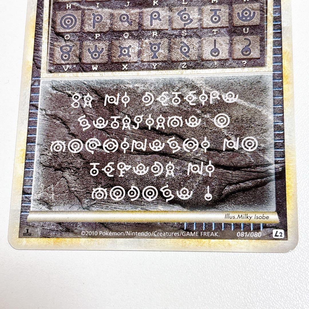 アルフの石版 L2 よみがえる伝説 081/080