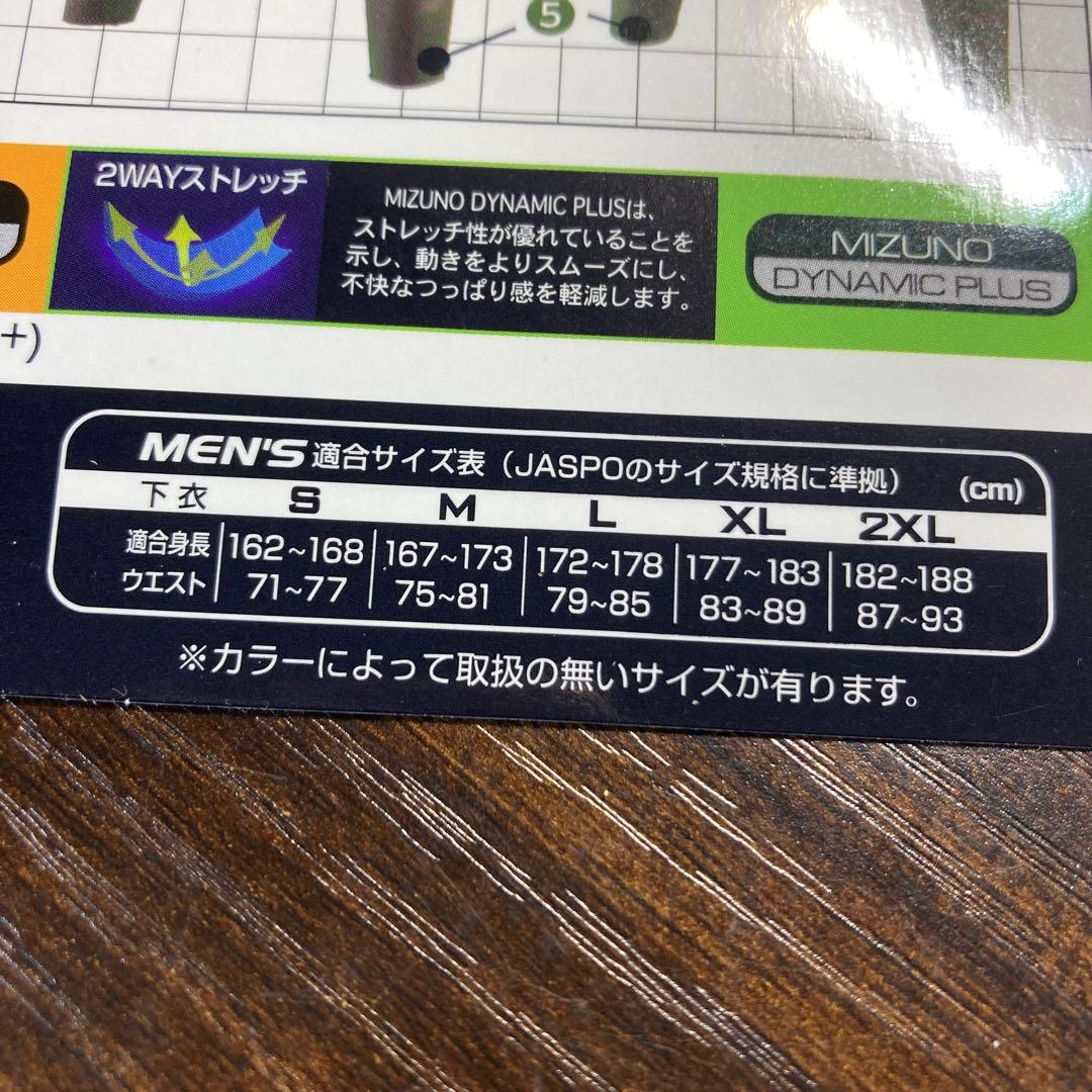 【MIZUNO】バイオギア BG9000 ロングタイツ リバーシブル Sサイズ