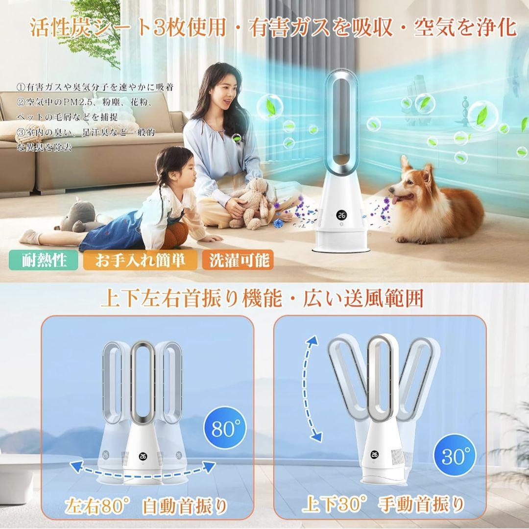 週末セール！2025革新冷暖兼用・1台6役・羽根なし扇風機・リモコン付き