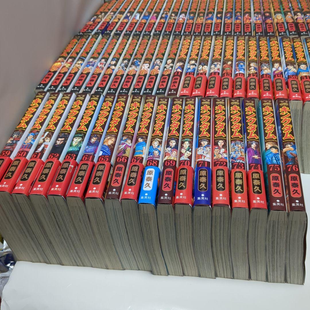 キングダム 全巻 1〜76巻
