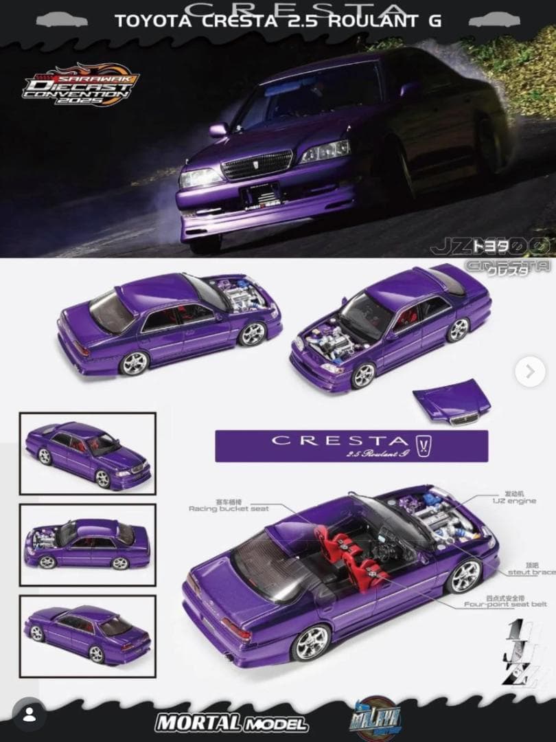 MORTAL 1/64 トヨタ クレスタ JZX100 カスタム パープル