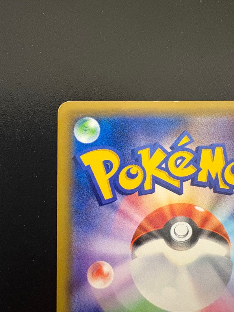 あ*様 ピカチュウ：ソード&シールド ゲーム購入特典 PROMO S-Pプロモカ