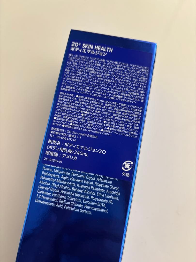 【クリニック購入正規品未使用】ZO SKINゼオスキン　ボディエマルジョン
