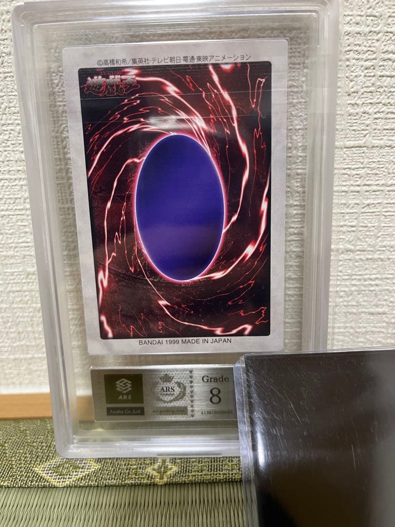 遊戯王　青眼の白竜　3体連結　バンダイ版　ARS8