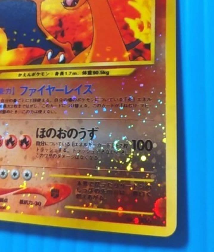 送料無料】　渦巻き　 リザードン　旧裏面　ポケモンswica】　Y504143