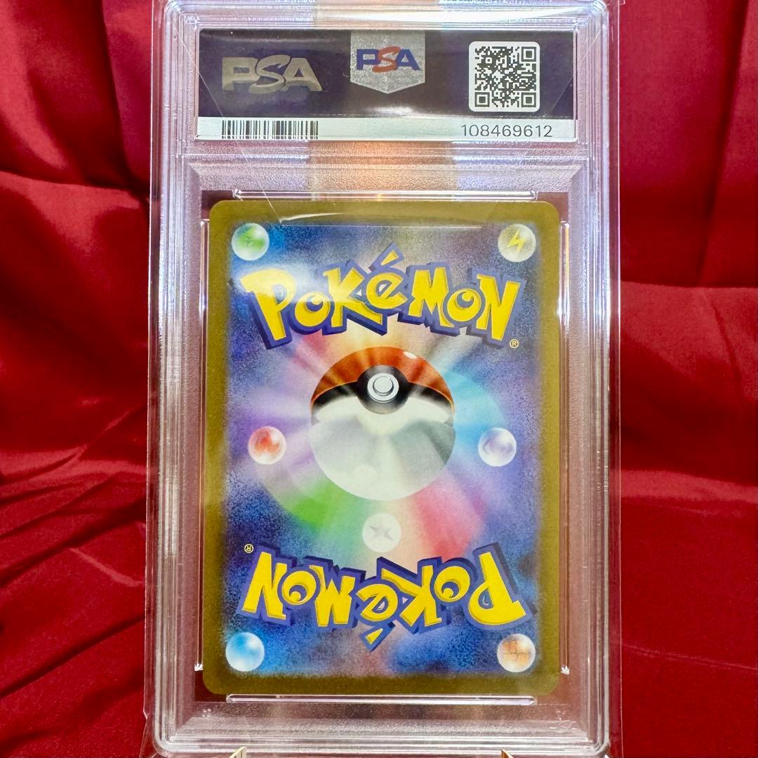 【新基準PSA10】ピカチュウ C: モンスターボールミラー　モンボミラー