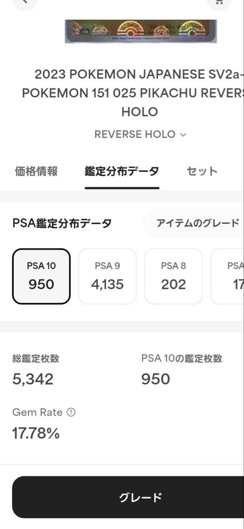 【新基準PSA10】ピカチュウ C: モンスターボールミラー　モンボミラー