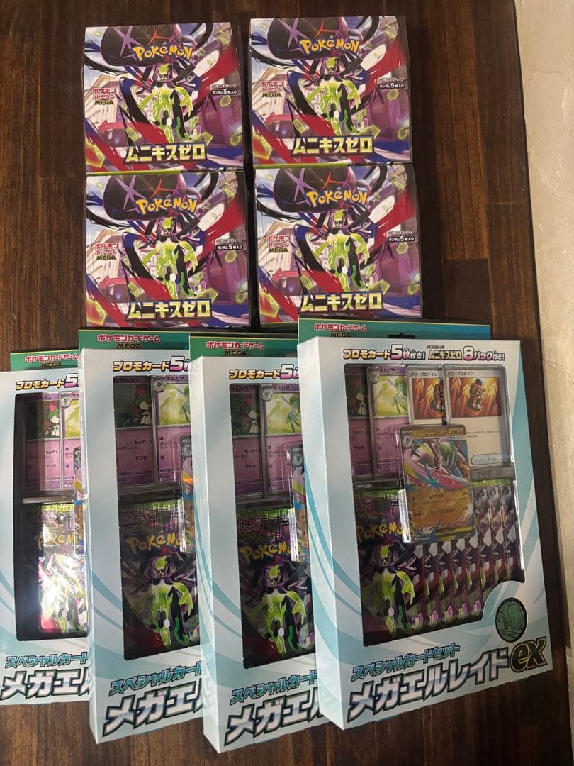 ポケモンカードムニキスゼロ4BOX &メガエルレイドex4BOXセット