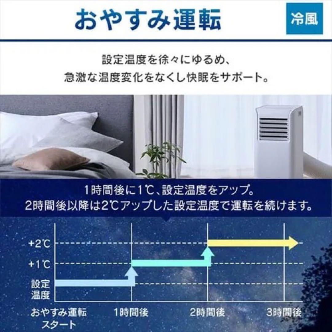 【値下げしました！新品】ポータブルクーラー　IPA-2222G アイリスオーヤマ