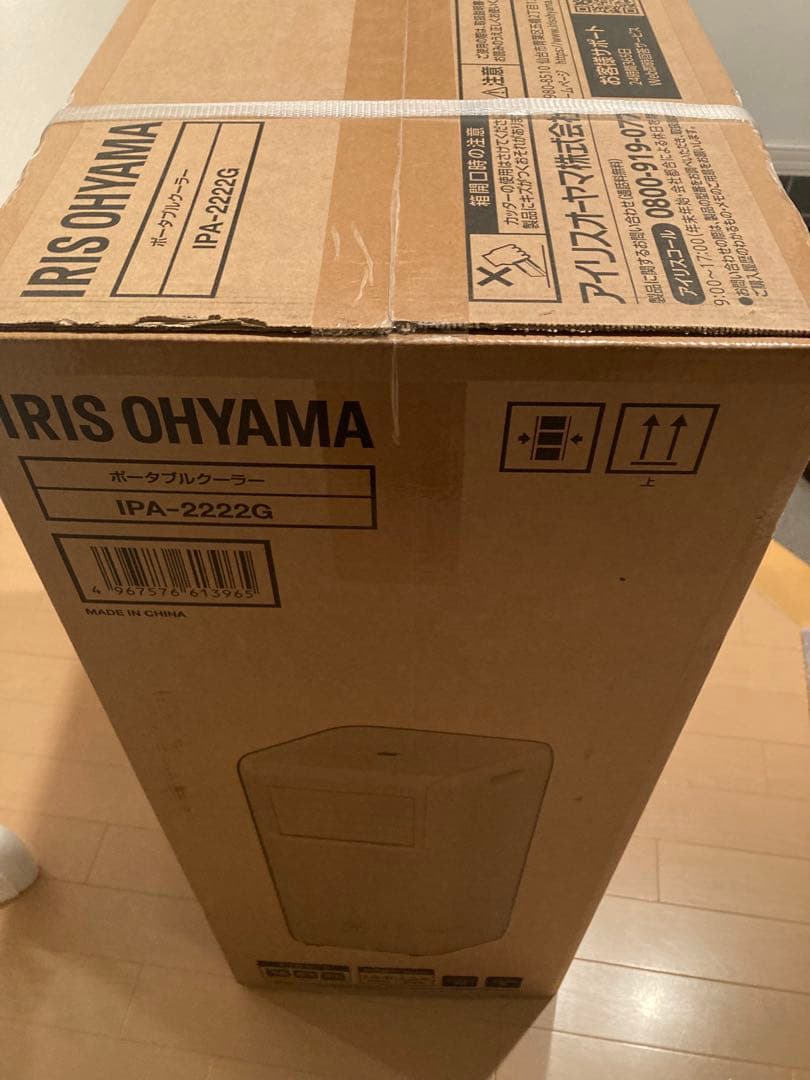 【値下げしました！新品】ポータブルクーラー　IPA-2222G アイリスオーヤマ