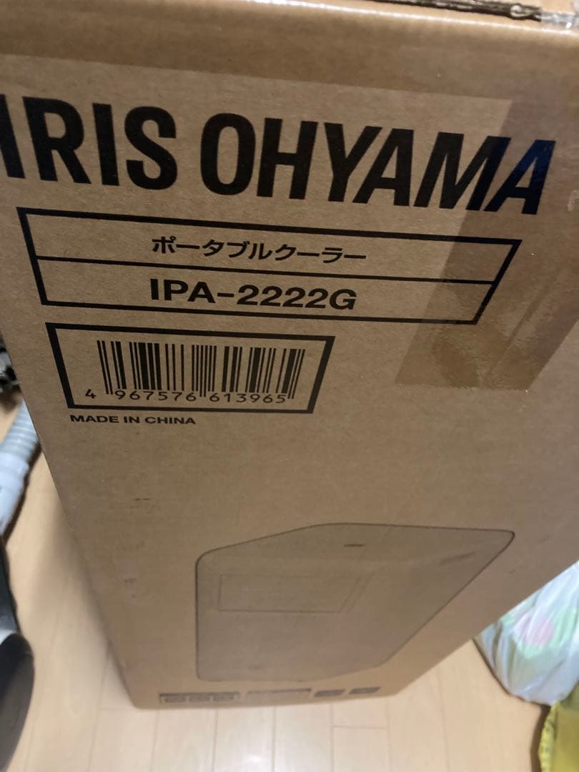 【値下げしました！新品】ポータブルクーラー　IPA-2222G アイリスオーヤマ