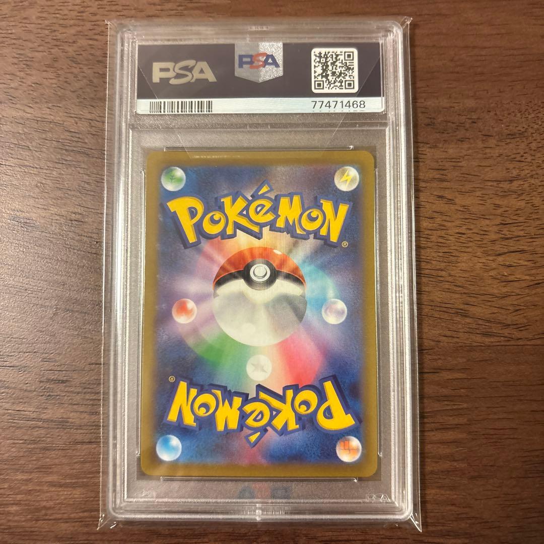 ツツジ SAR S12a / PSA10