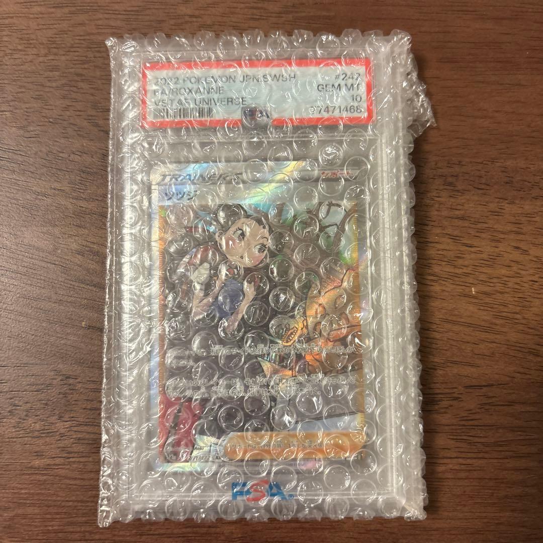 ツツジ SAR S12a / PSA10