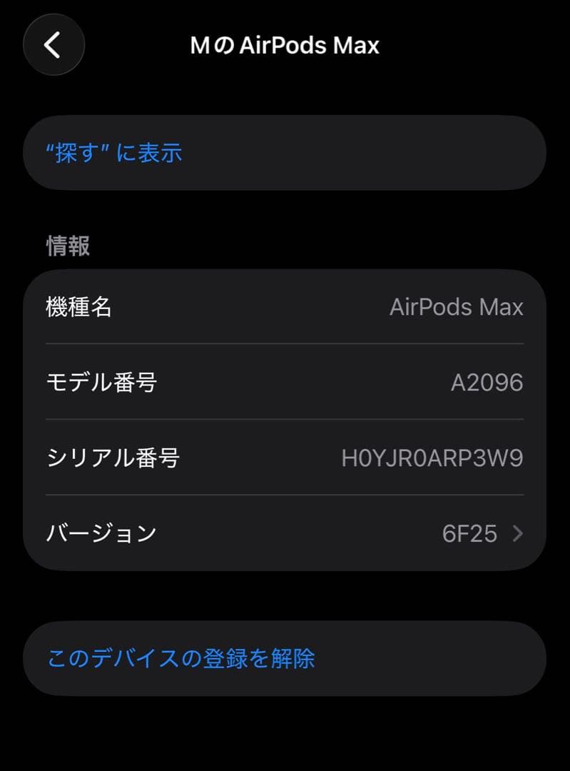 ⭐︎美品⭐︎AirPods Max 箱無し