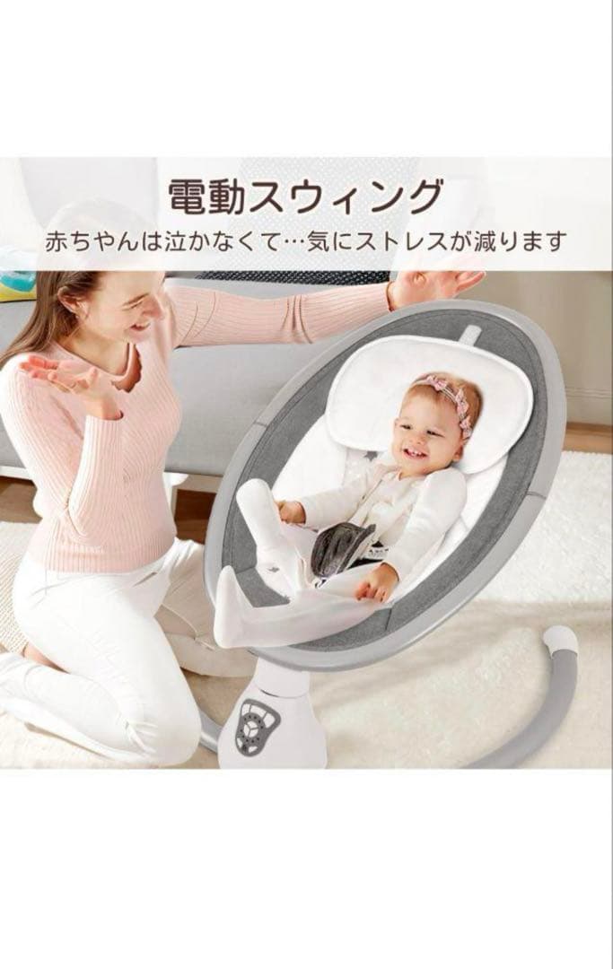 Feemomメロディー内蔵電動スイング 電動バウンサー 2Wayベビーラック