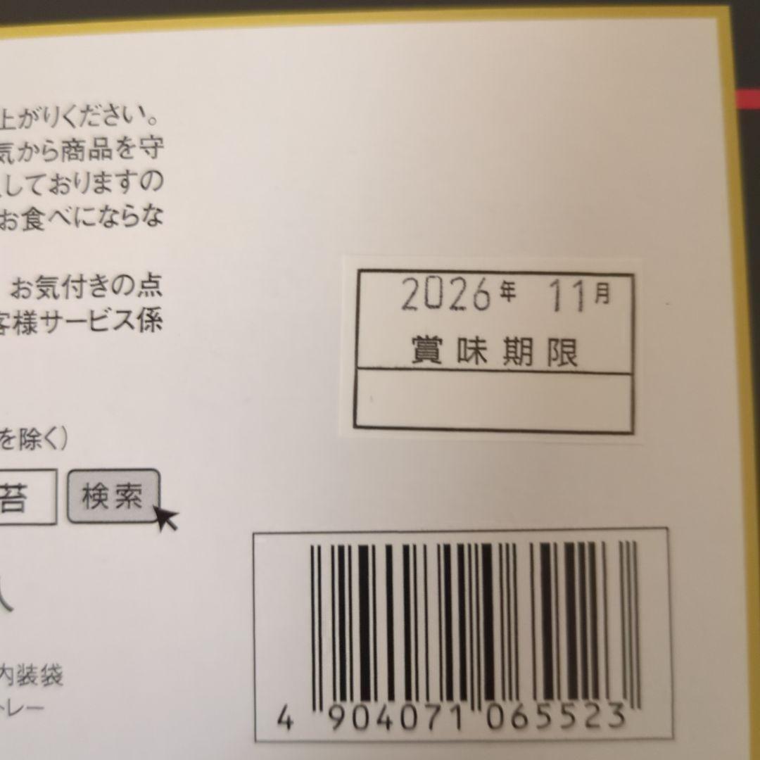 アミューズメント景品　16点セット