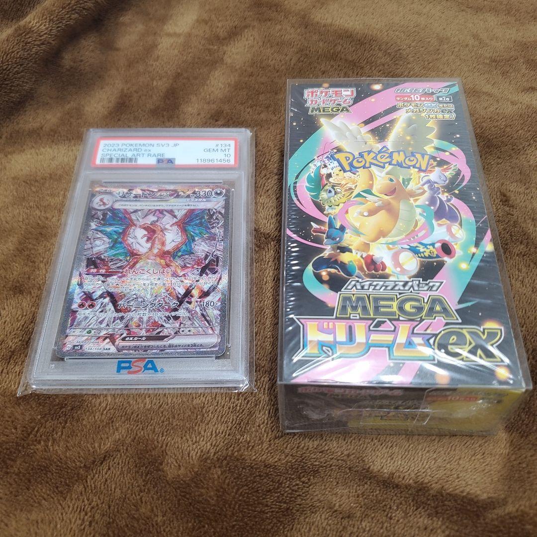 ポケモンカード リザードン ex SAR psa10 MEGAドリームex