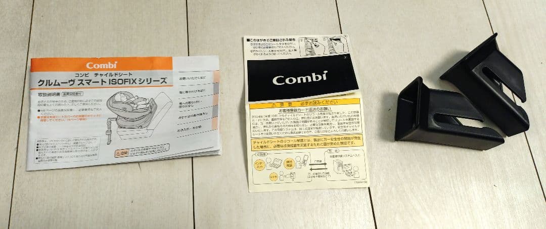 コンビ ISOFIX固定 新生児対応 クルムーヴ スマート Light