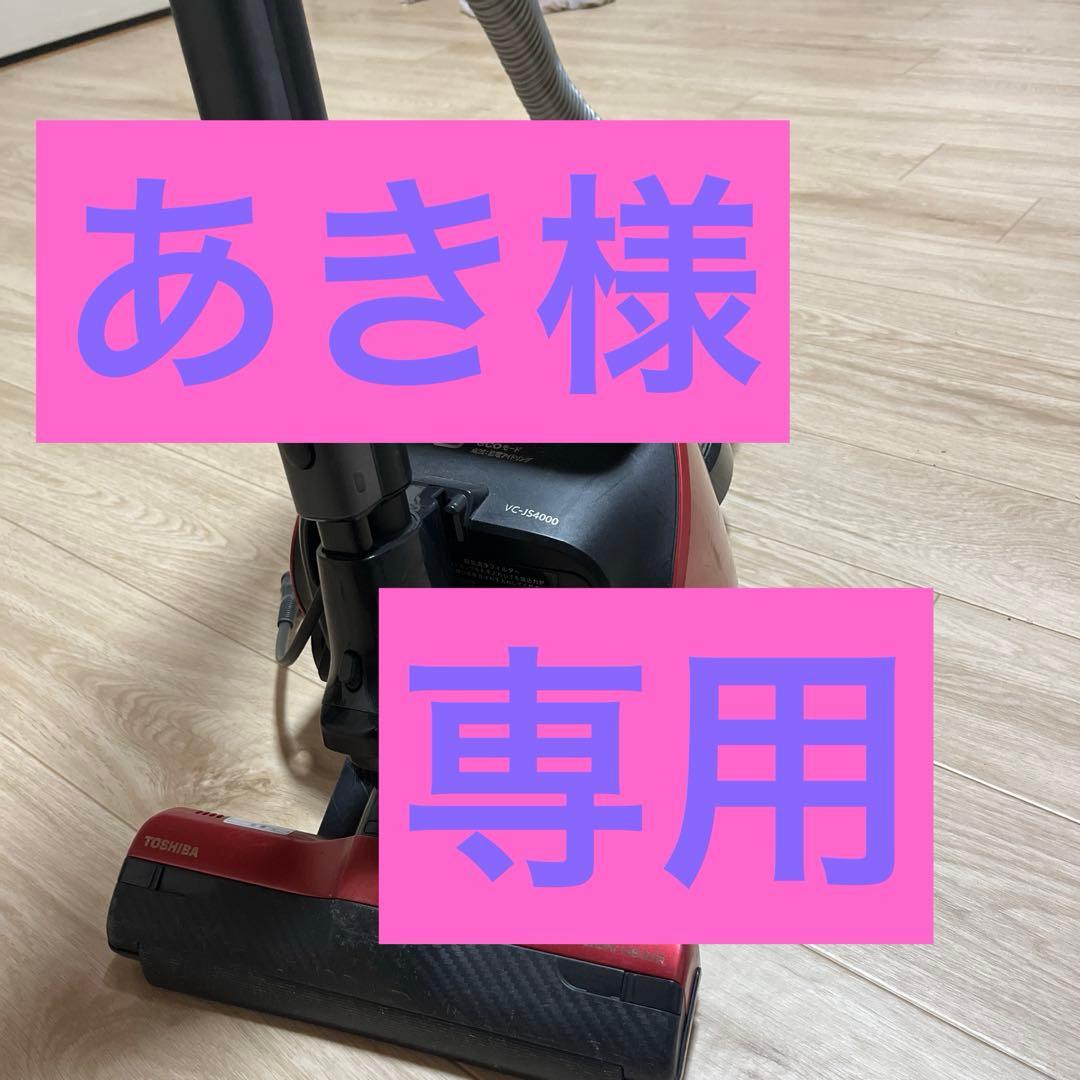 TOSHIBA 掃除機
