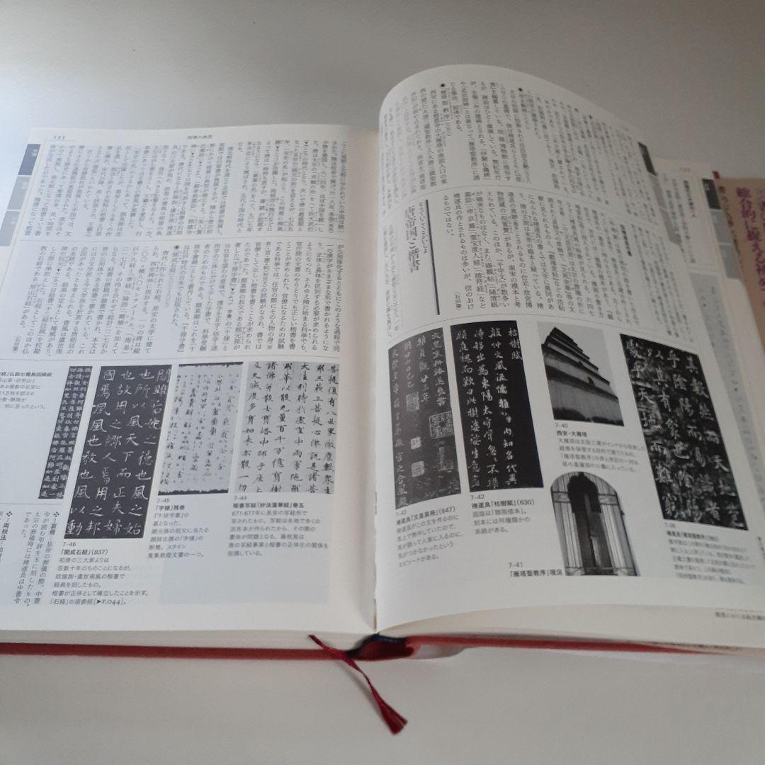 「ぱんくろう」書の総合事典　柏書房　+　書誌学入門