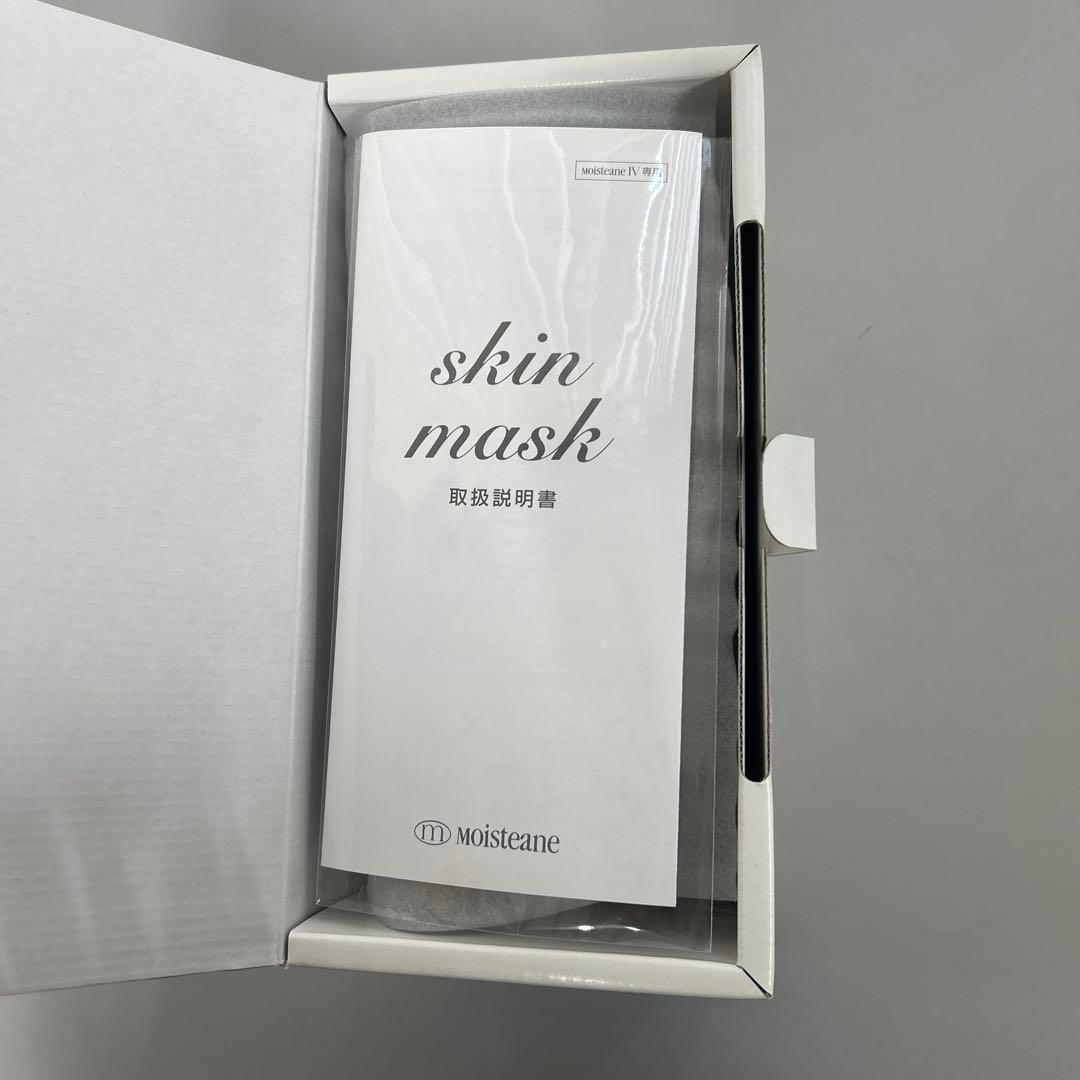 【新品未使用】モイスティーヌ　スキンマスク