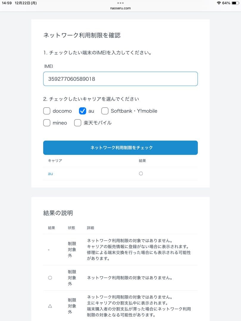 iPad mini4 wifi+cellular 128GB 美品 SIMフリー