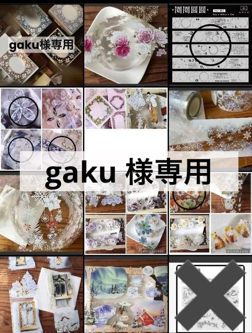 テープ・マスキングテープ gaku