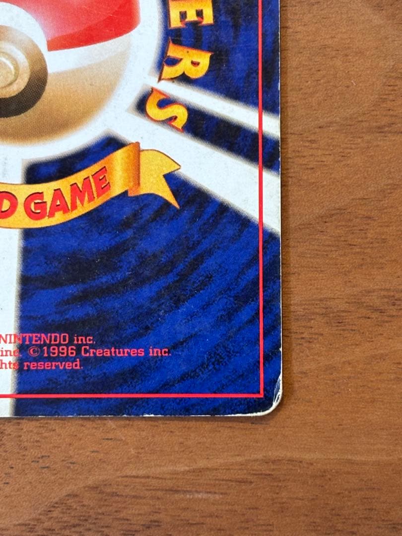 【美品】カメックス ★ 第1弾拡張パック【旧裏】