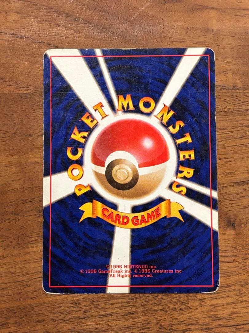 【美品】カメックス ★ 第1弾拡張パック【旧裏】