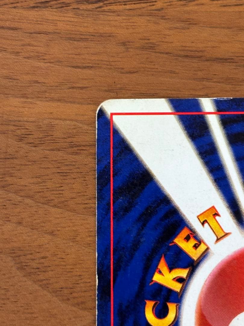 【美品】カメックス ★ 第1弾拡張パック【旧裏】