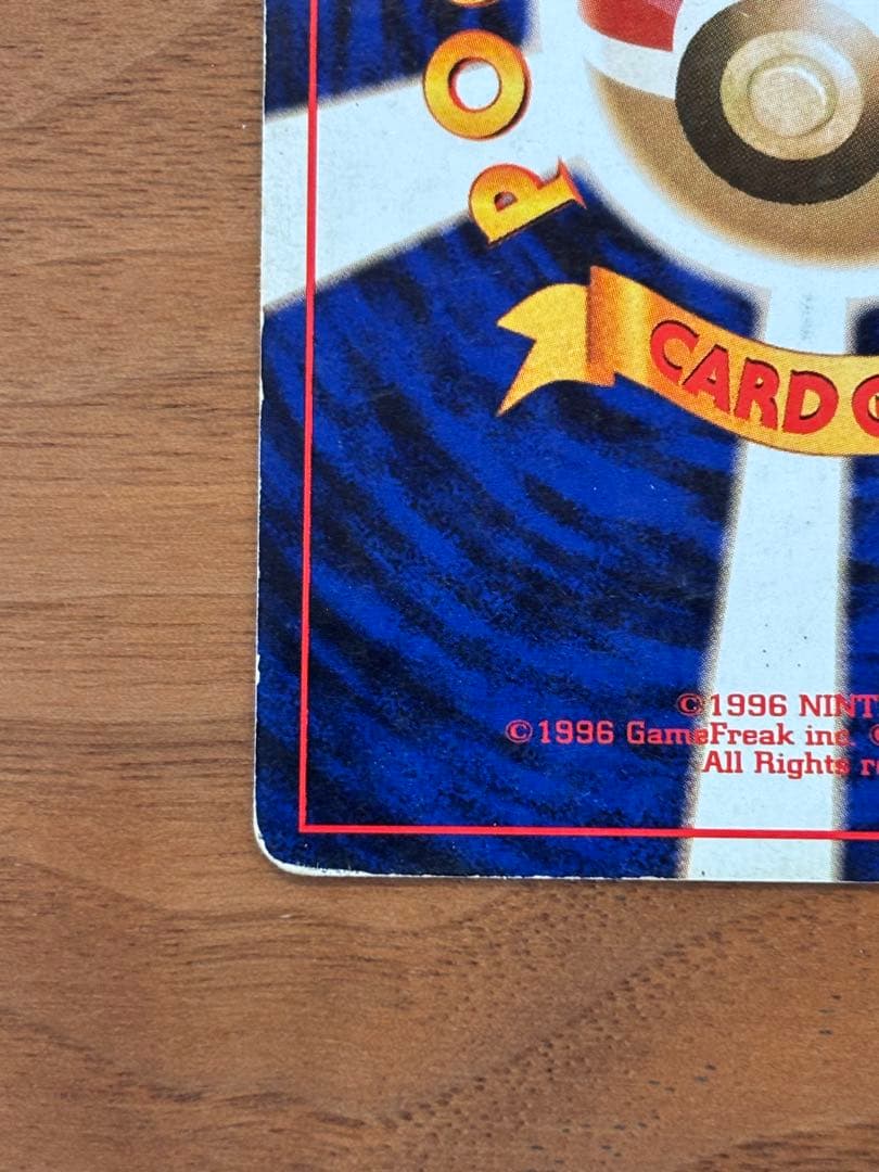 【美品】カメックス ★ 第1弾拡張パック【旧裏】