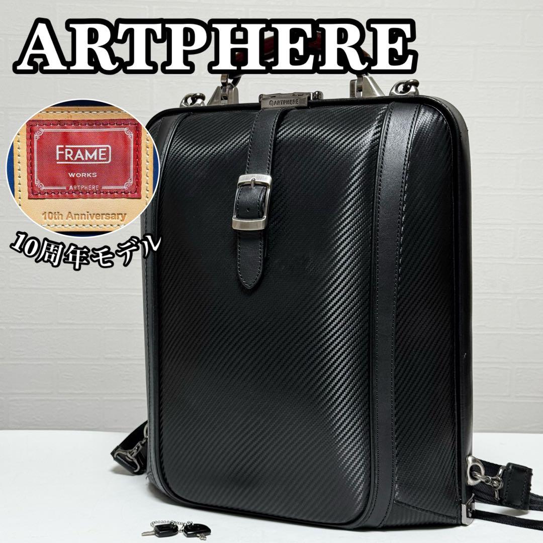 【貴重】アートフィアー F4 ニューダレス テック ダレスバッグ 10周年モデル